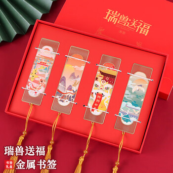 TaTanice书签 国潮金属黄铜书签书页夹小礼品祥瑞系列书签4片礼盒装伴手礼送老师