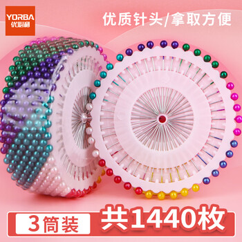 优必利 彩色大头针 定位珠针DIY配件材料珠针 定位针 珍珠大头针 1440枚3筒装 