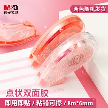 晨光（M&G）双面点点胶乐桃派对限定粉红8m*6mm 学生创意手工手账diy胶带 办公文具用品 AJD74704 6卡