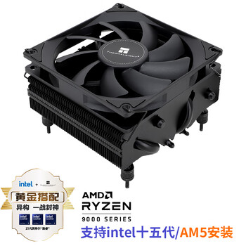 利民（thermalright）AXP90-X53 BLACK 黑色下压风冷散热器 53mmAGHP热管全回流焊工艺 支持多平台
