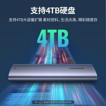 绿联M.2 NVMe固态硬盘盒 Type-C3.2移动硬盘盒 适用笔记本电脑机械硬盘盒子 10902 绿联M.2 NVMe固态硬盘盒 Type-C3.2移动硬盘盒 适用笔记本电脑机械硬盘盒子 10902