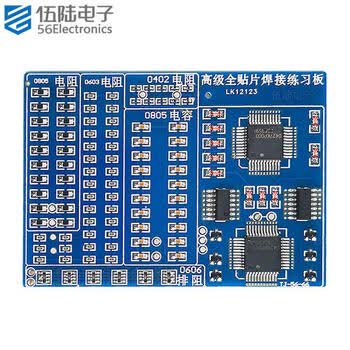 伍陆电子 全贴片焊接练习板增强型SMT技能训练专用教学实训套件TJ-56-66 套件（电路板+元器件）