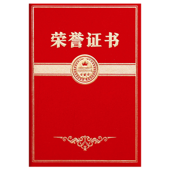 嘉然恒荣誉证书可定制外壳附赠内芯企业单位年会优秀员工荣誉表彰奖状获奖颁奖典礼品 绒面6K 1本+2内芯