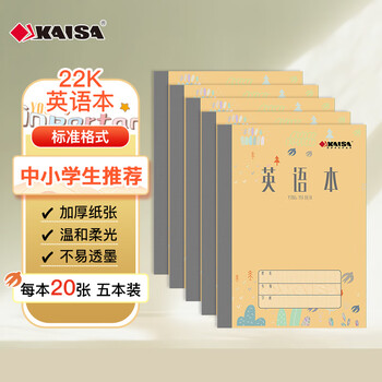 【开学必备】凯萨(KAISA)英语本 22K20张加厚纸英文作业本练习本软抄本5本装小学生作业本儿童练习本