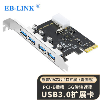 EB-LINK PCI-E转4口USB3.0扩展卡台式机电脑内置四口USB转接卡HUB集线卡