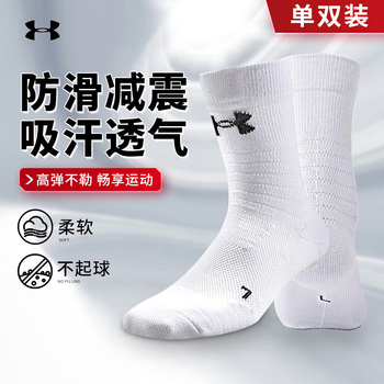 安德玛（Under Armour）袜子运动袜篮球袜男四季吸汗防脱透气加厚耐磨女跑步毛巾棉袜