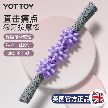 yottoy狼牙棒按摩棒滚轮轴细小腿肌肉筋膜放松深度超痛琅琊全身按摩器