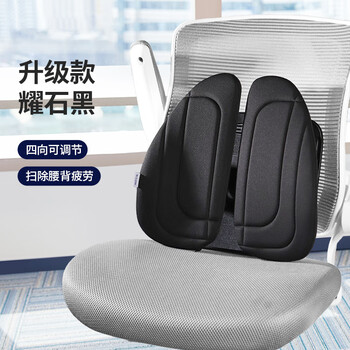 佳奥人体工学靠垫办公室护腰靠背垫椅子久坐腰垫座椅腰靠上班四向调节