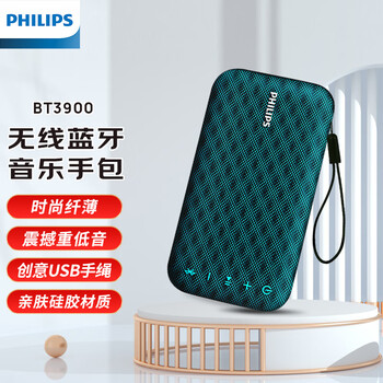 飞利浦（PHILIPS）BT3900音乐手包 超薄随身蓝牙音箱便携式无线低音炮音响播放器桌面户外防水迷你小宝石蓝