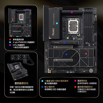 华硕ProArt Z890-CREATOR WIFI 创艺国度主板 支持 CPU 285K/265K/265KF (Intel Z890/LGA 1851) 华硕ProArt Z890-CREATOR WIFI 创艺国度主板 支持 CPU 285K/265K/265KF (Intel Z890/LGA 1851)