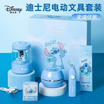 迪士尼（Disney）电动文具套装5件套 电动削笔器文具小学生文具礼盒学习用品 儿童生日伴手礼新年礼物 史迪奇
