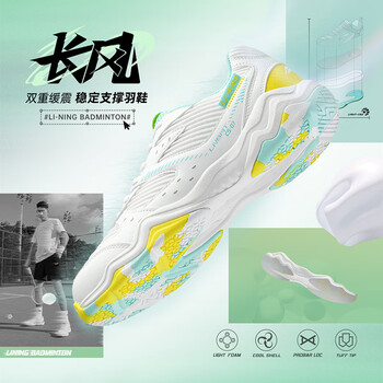 李宁（LI-NING）羽毛球鞋长风男女款专业比赛训练运动鞋透气舒适减震 39 