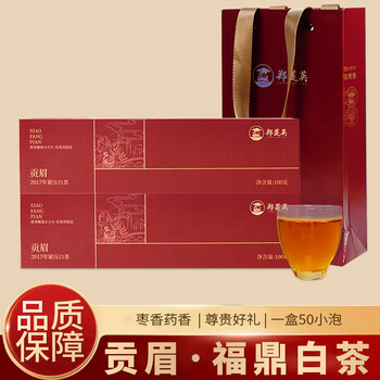 郑莲英（ZHENGLIANYING）茶叶2017年贡眉福鼎白茶老白茶送礼礼盒装200g
