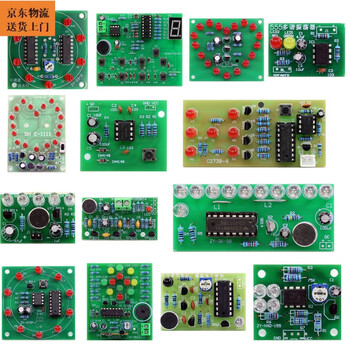 优品沃目新手实训入门电子DIY制作套件焊接练习电路板教学组装电路元器件  15件套组合装