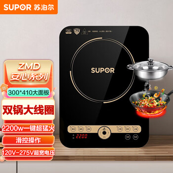苏泊尔（SUPOR）电磁炉家用大功率多功能炒菜煲汤火锅电磁灶智能触控定时10档火力C22-IH91【配汤锅炒锅】