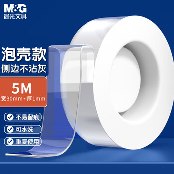 晨光（M&G）文具无痕纳米双面胶带 30mm*5m*1mm 泡壳款侧边不沾灰 家用车用海报春联胶贴固定贴 AJD957AT