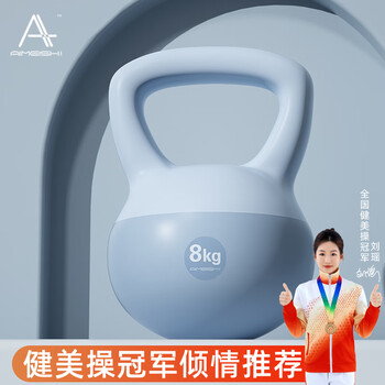 艾美仕（AiMeiShi）PVC软体壶铃 男女士家用健身器材提壶哑铃练手臂深蹲提臀 8KG