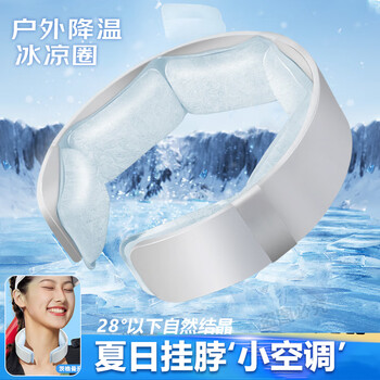 茨格曼 冰凉圈挂脖夏季用品降温神器军训户外运动清凉防暑项圈冰脖环