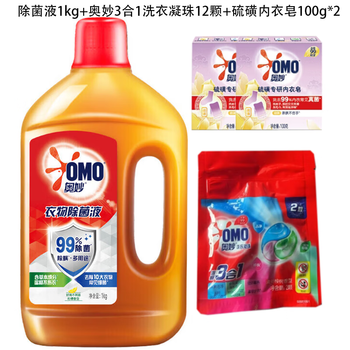 奥妙（OMO） 柠檬除菌液1KG杀菌除螨洗衣专用+洗衣凝珠12颗+硫磺内衣皂2×100g