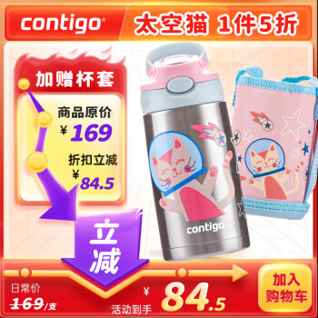 contigo 康迪克儿童保温杯不锈钢保冷防漏鸭嘴吸管水杯幼儿园保温水杯 太空猫（杯套+杯刷） 400ml