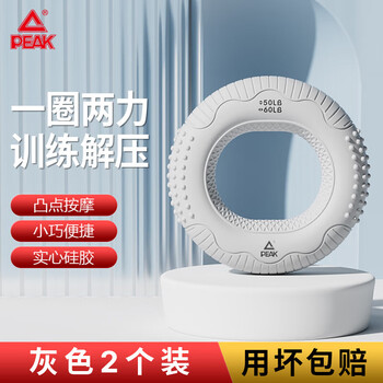 匹克握力器硅胶握力圈手指康复训练手力男女腕力健身练小臂便捷 灰色