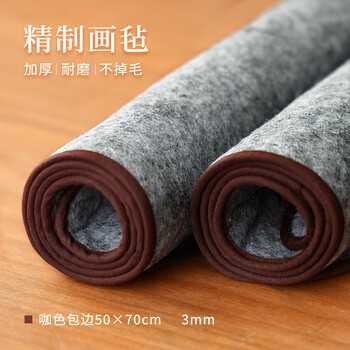 漢墨 精制包边灰色包边毛毡垫 初学者学生书法国画3mm厚50*70cm 文房四宝写毛笔字用毛毡布桌布	