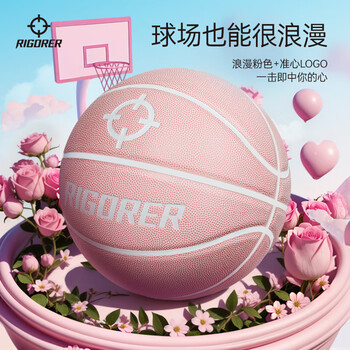 准者篮球准者篮球7号成人儿童室内外通用湿耐磨标准PU粉色篮球