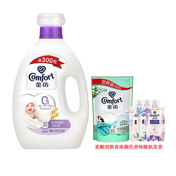 金纺 纯净温和衣物护理剂2.3KG+柔顺剂400g+留香珠25g*3袋 护衣防静电