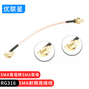 优联星 SMA射频线50欧SFF50-1.5高频RG316镀银屏蔽耐高温线材0-6G SMA弯母转SMA弯母-4米