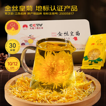菊芝韵菊花茶 30朵金丝皇菊27g 0添加无硫熏 茶叶一朵一杯 
