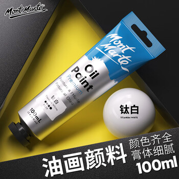 蒙玛特(Mont Marte)100ml油画颜料钛白 美术专业油彩颜料 油画颜料套装油画笔油画板用单支颜料MPO0001 速写 马克笔绘画