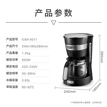 德龙（Delonghi）咖啡机美式滴漏咖啡壶650ml大容量防滴漏可调浓度美式滴滤ICM14011.BK 礼物