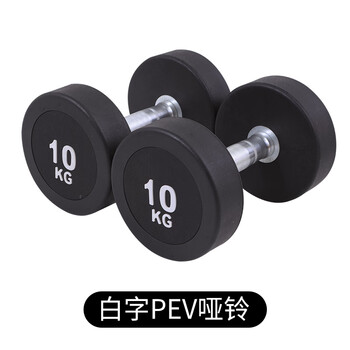 跃乐途哑铃商用纯钢包胶圆头哑铃 白字PEV包胶哑铃 27.5KG*2(一对）