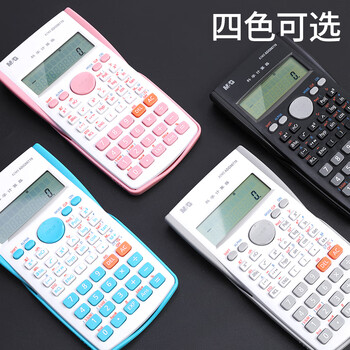 晨光（M&G）函数计算器12位计算机学生多功能考试科学计算机适用灰色ADG98770K单个装