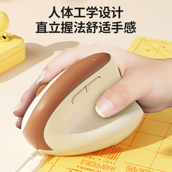 B.O.W航世 M190U 人体工学有线鼠标 办公电脑垂直立握式鼠标 作图建模通用静音鼠标 奶咖色 B.O.W航世 M190U 人体工学有线鼠标 办公电脑垂直立握式鼠标 作图建模通用静音鼠标 奶咖色