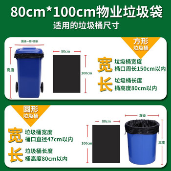 利得平口垃圾袋黑色80*100cm50只单面1.4丝物业加厚特大号垃圾袋 利得平口垃圾袋黑色80*100cm50只单面1.4丝物业加厚特大号垃圾袋