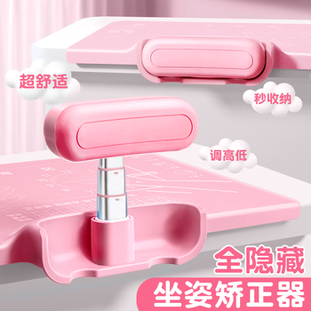 舒星儿童坐姿矫正器小学生全隐藏桌面款写字姿势正姿防趴桌纠正视力保护器神器写作业书写矫正护眼书桌
