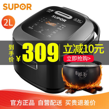 苏泊尔（SUPOR）电饭煲 2L 迷你智能可预约定时火旋风球釜内胆电饭锅CFXB20FC615-35 黑色