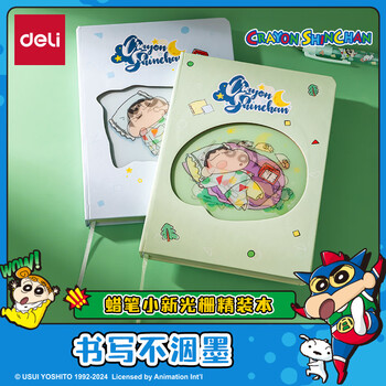 得力（deli）【生日礼物】蜡笔小新精装本光栅精装本笔记本记事本错题本B6/96张LB206（蓝青随机发）