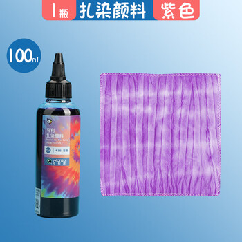 马利(Marie's)扎染颜料紫色100ml手工DIY工具儿童植物拓染方巾冷染小学生手工课染色美术写生美育工具