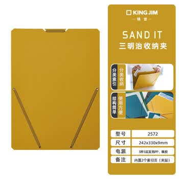 锦宫（KINGJIM）SANDITA4三明治收纳夹2572黄色竖款办公用品发票3C数码全网低价