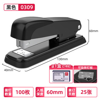 得力（deli） 办公用品订书机加厚大号订书器迷你小号钉书机中号学生用装订机 12号 黑色【金属款 】0309