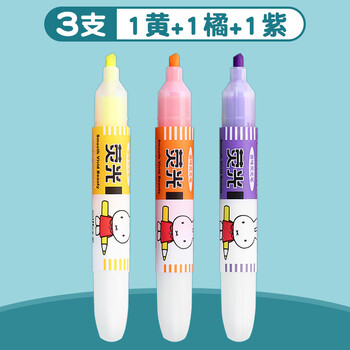 晨光荧光笔米菲混色MF5301学生用记号笔划重点荧光标记笔学生标记考试重点专用荧光笔1黄1橙1紫