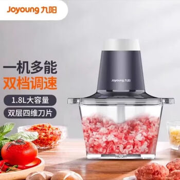 （JOYOUNG）九阳绞肉机 家用大容量双刀 电动多功能料理机搅拌婴儿辅食机切菜绞馅  S18-LA179