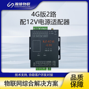 瀚臻环控路灯手机APP4G远程控制器继电器智能水泵电机遥控开关 KZ-02AL 2路模拟量+12V电源