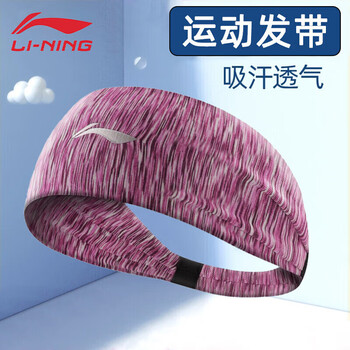 李宁（LI-NING）运动发带篮球吸汗导汗头巾洗脸束发带男女跑步健身瑜伽宽头带
