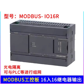 凯元达 开关量模拟量RS485通讯采集输入输出io模块 16入16路继电器输出MODBUS-I016R