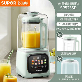 苏泊尔（SUPOR）破壁机SP523SD全自动1.5L大容量多功能料理豆浆机 触控彩屏 加厚隔音罩