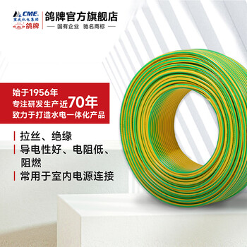 鸽牌电线电缆ZA-BV6 双色电线家用单芯单股硬线细电缆铜芯国标 100米