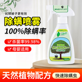 JINYIHOUSE日本锦怡除螨喷雾除螨虫剂床上家用免洗抗菌去除螨虫喷剂250ml